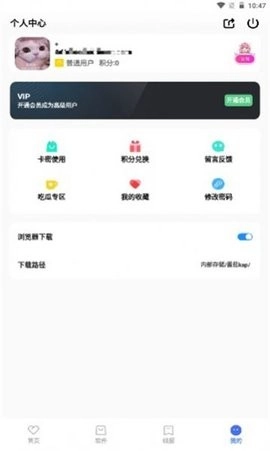 番茄kap免费版