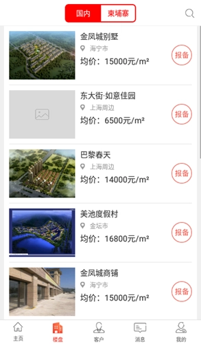 福居好房通用版