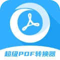超级pdf转换器直装版