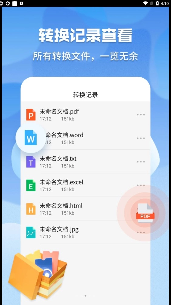 超级pdf转换器直装版