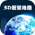 高清卫星地图手机版