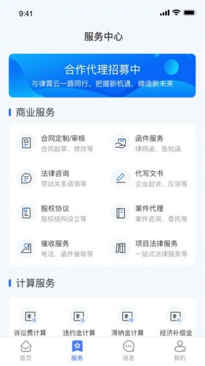 律霄云免费原版