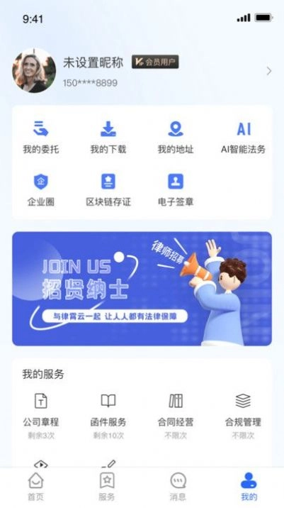 律霄云免费原版