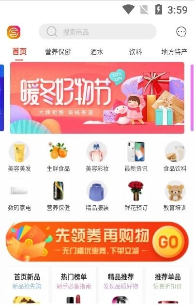 圆圣商城手机免费版