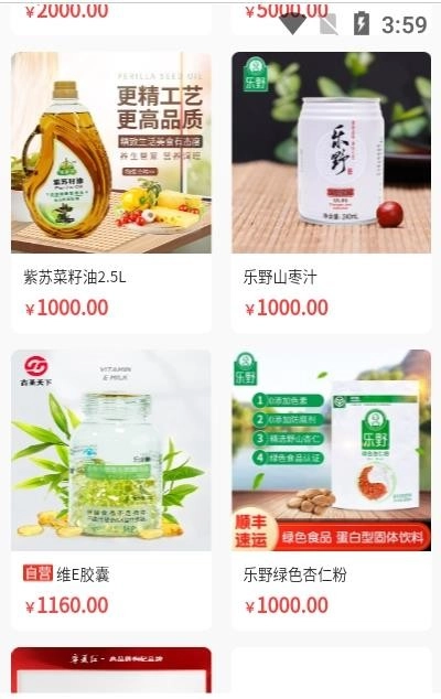 圆圣商城手机免费版