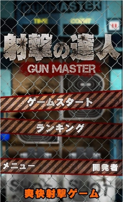 专家射击手机版图2