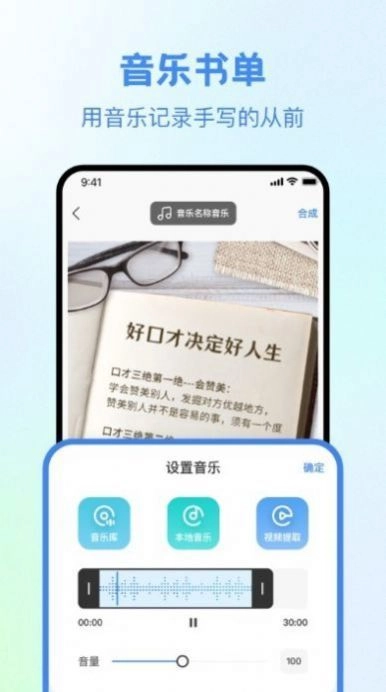 视频创作大师免费版