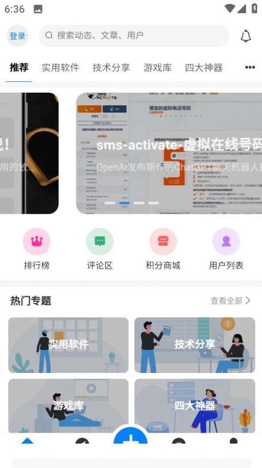 秘趣阁安卓官方版