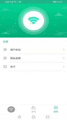 火箭wifi原版