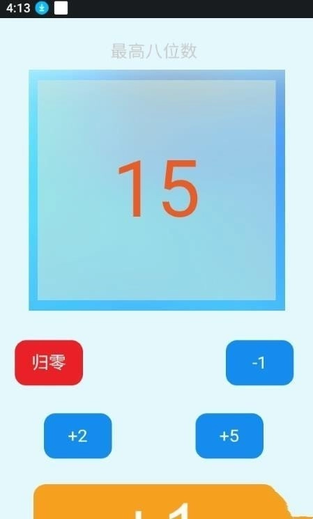 简单计数器1