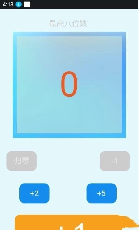 简单计数器2