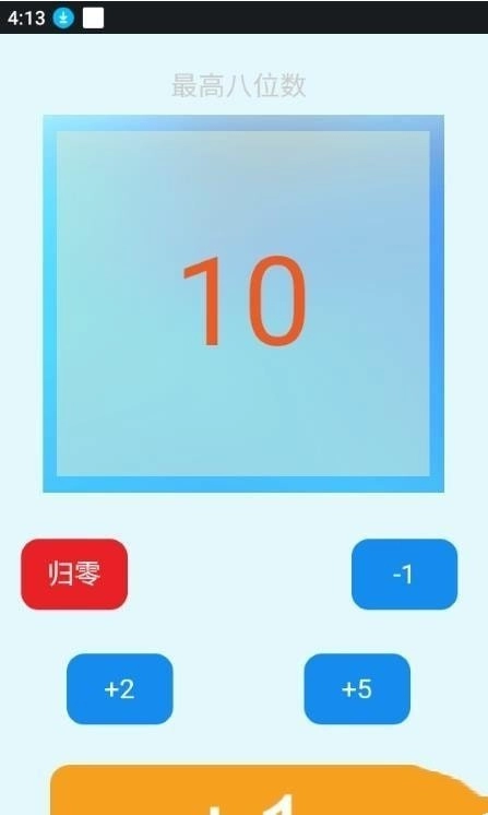 简单计数器3