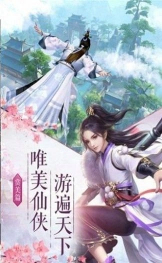 诛魔道境正版(2)