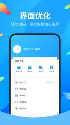 吉多多安卓版下载