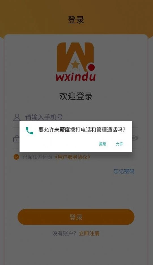 未薪度正版
