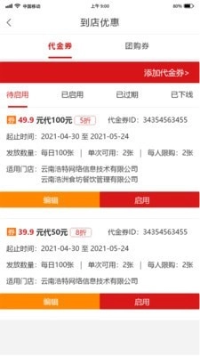 君民惠免费原版