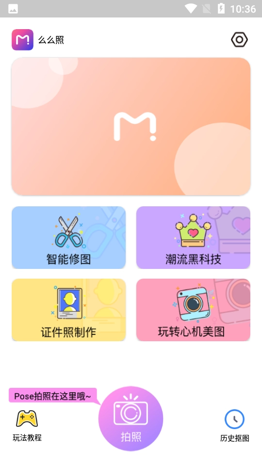 么么照官方最新版