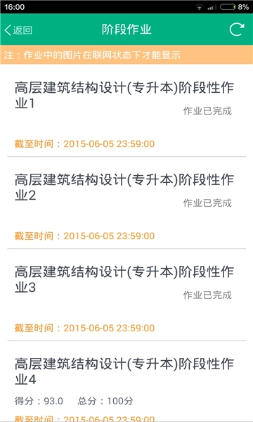 中山大学无广告版