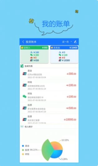 门店记账宝安卓官方版
