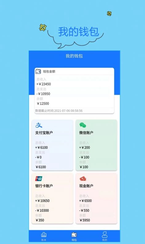 门店记账宝安卓官方版