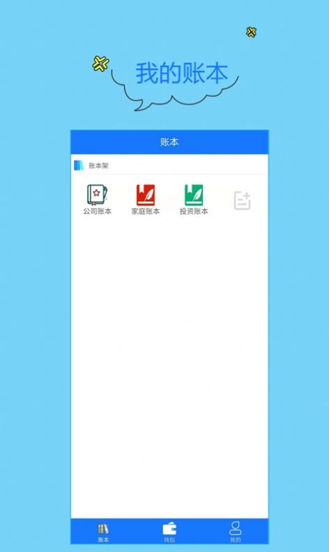 门店记账宝安卓官方版