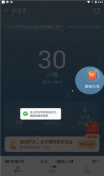 出行天气预报安卓官方版