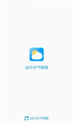 出行天气预报安卓官方版