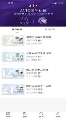 身所商户通手机免费版