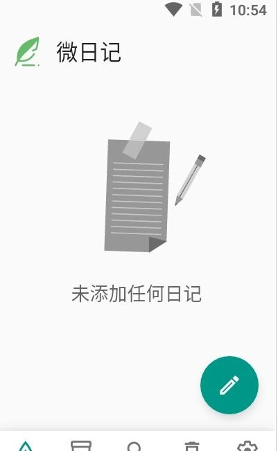 微日记安卓直装版