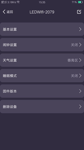 WifiClock官方版