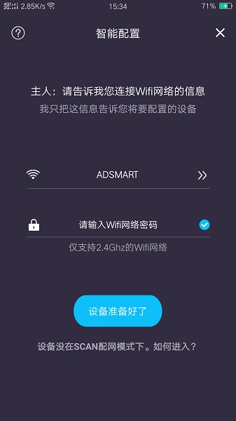 WifiClock官方版