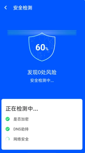光速wifi官方最新版图2