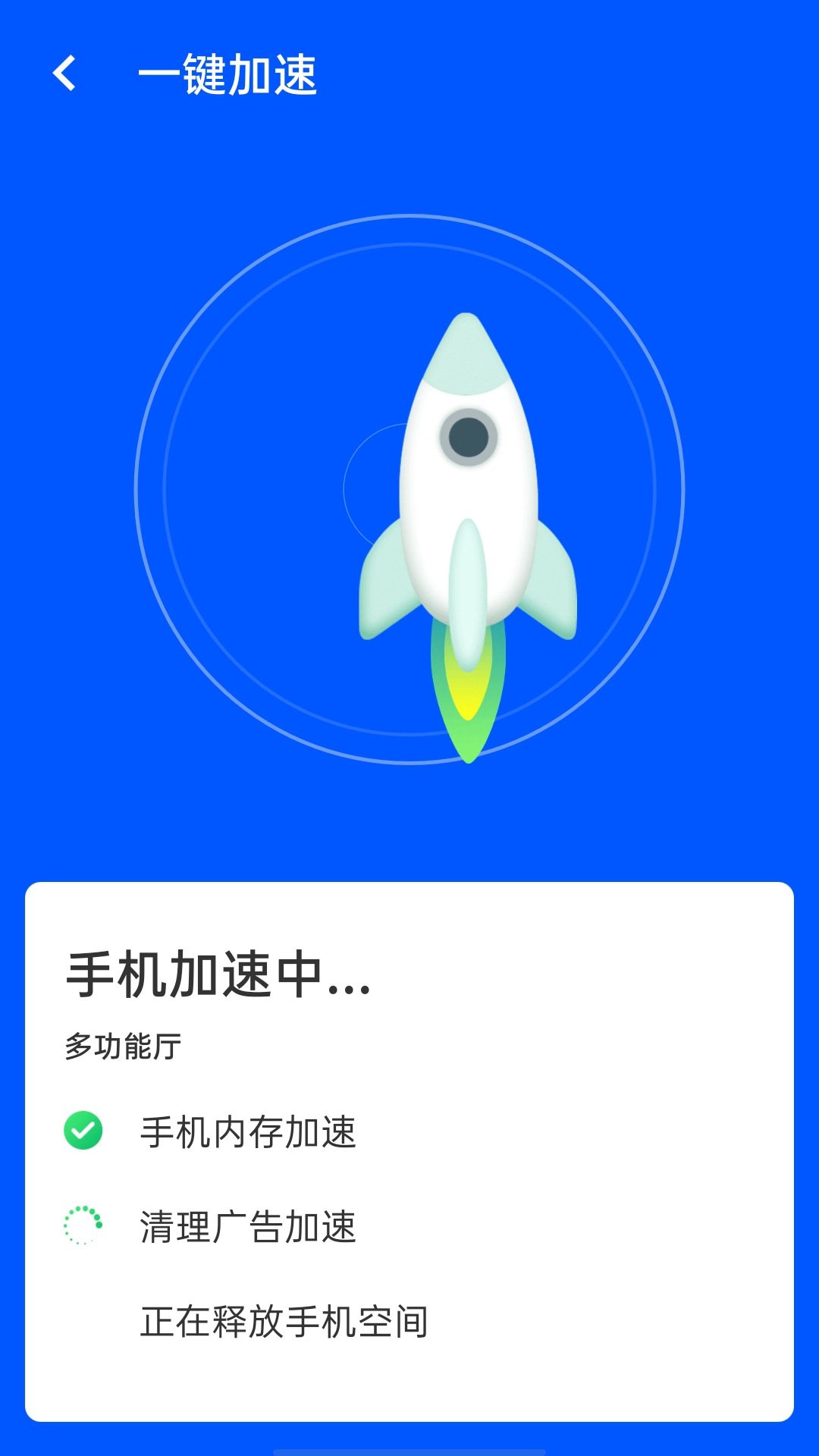光速wifi官方最新版图3