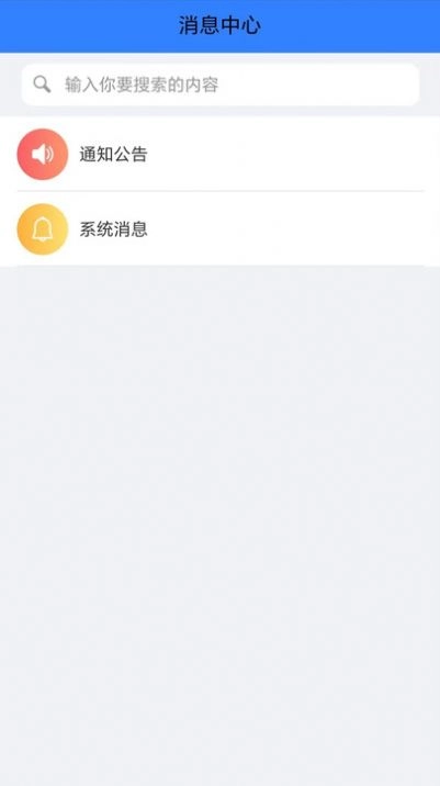 中国医促会OA平台安卓版