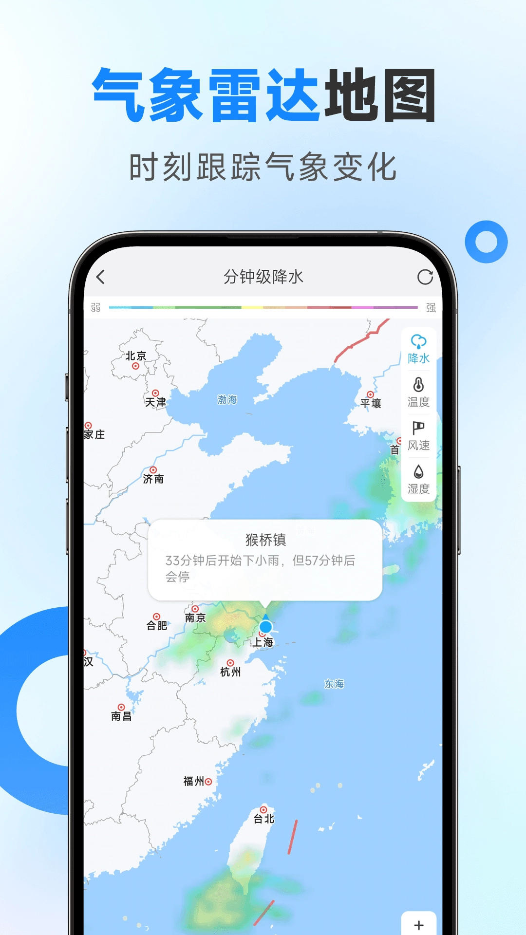 令怡天气官方最新版