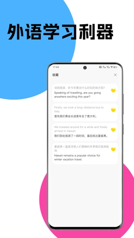 汉英翻译器安卓免费版图3