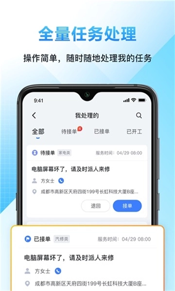 闭环云助手正版