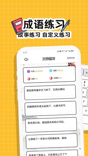 趣味键盘官方最新版