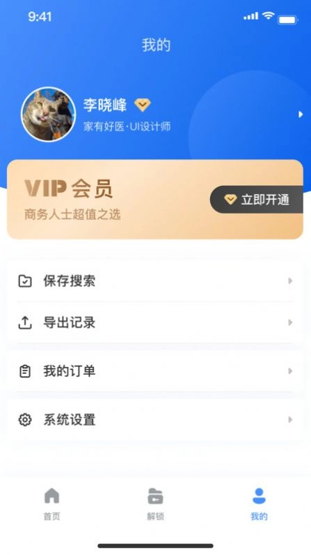 知情拓客安卓版