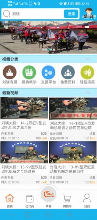 摩托影音无广告版