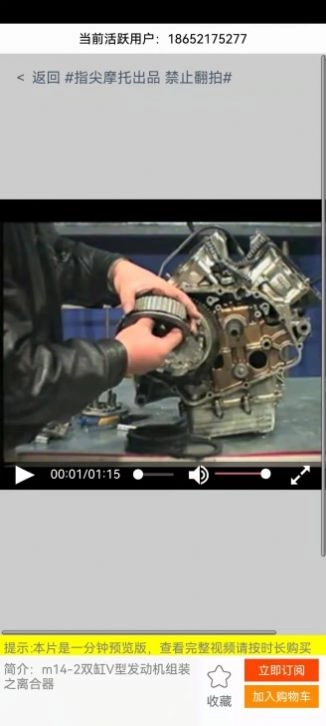 摩托影音无广告版