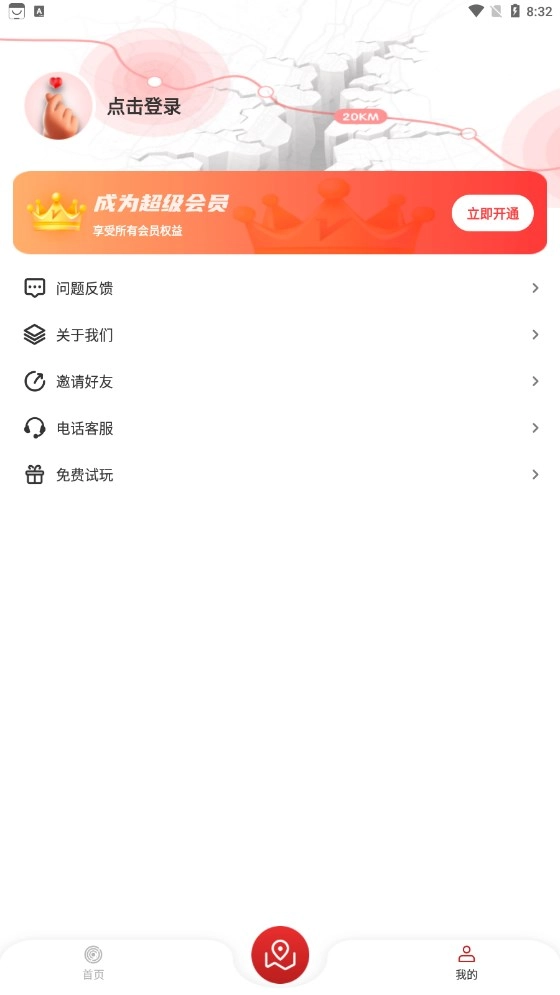 地震监测预警及时报手机正版图2