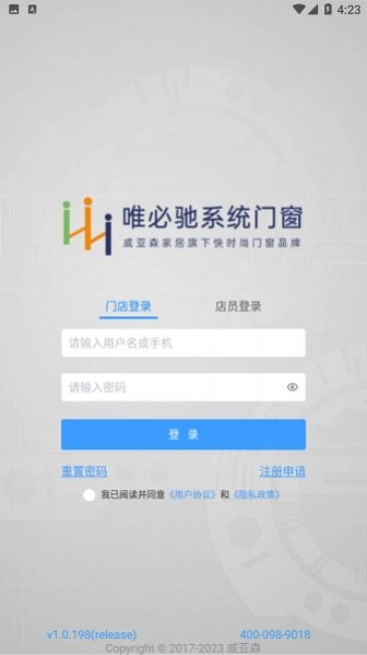 唯必驰免费原版