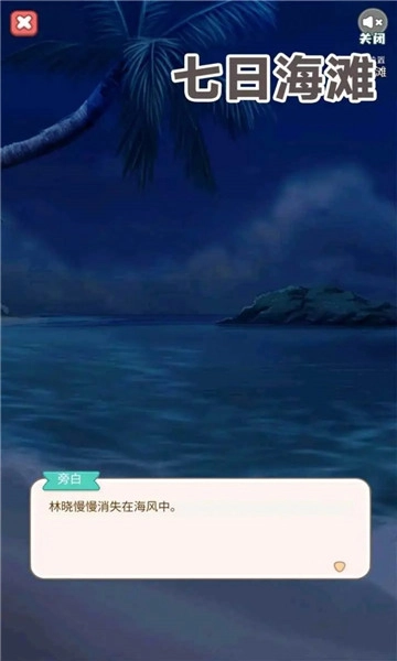 七日海滩最新免费版图2