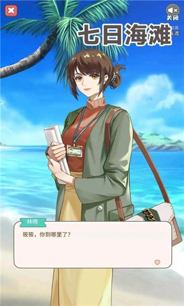 七日海滩最新免费版图3