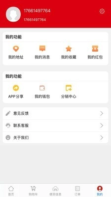 点个外卖app下载