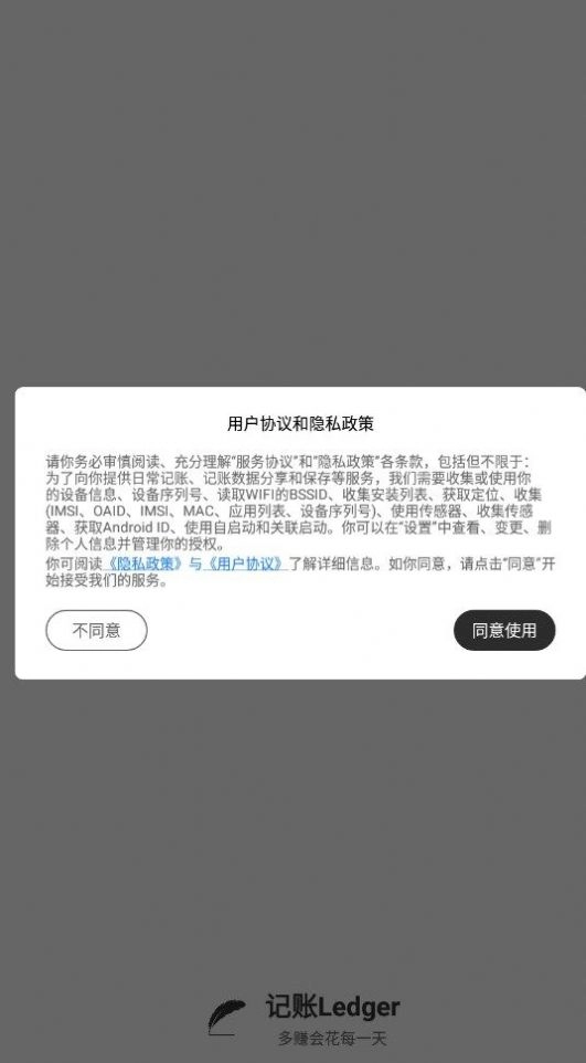 记账Ledger免费原版