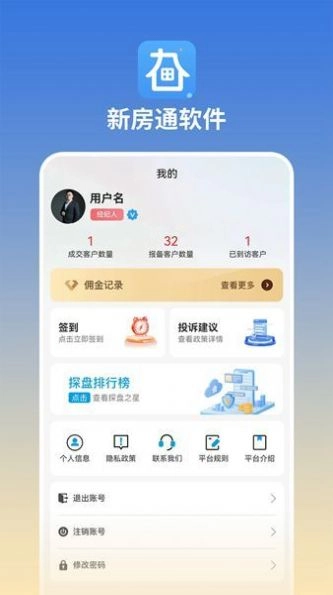 长春新房通手机版