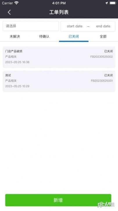 铁军智网安卓免费版