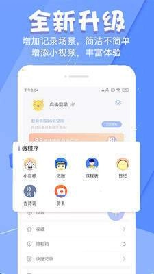 备忘录直装版图4